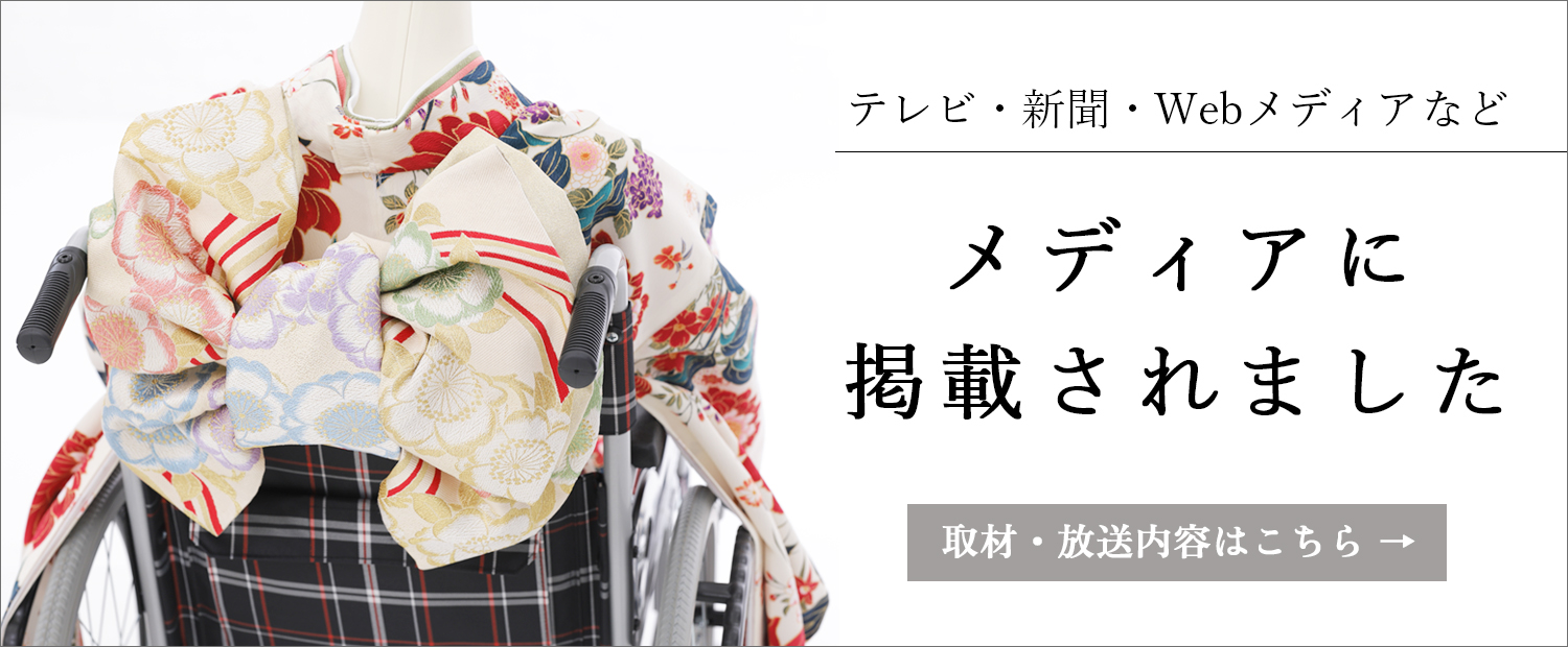 いせや写真館のメディア掲載されました